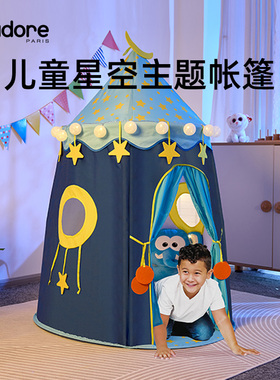 J'adore儿童小帐篷室内家用宝宝玩具屋男女孩公主梦幻城堡蒙古包