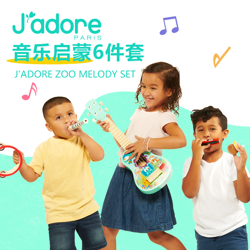 J'adore音乐启蒙6件套早教礼物