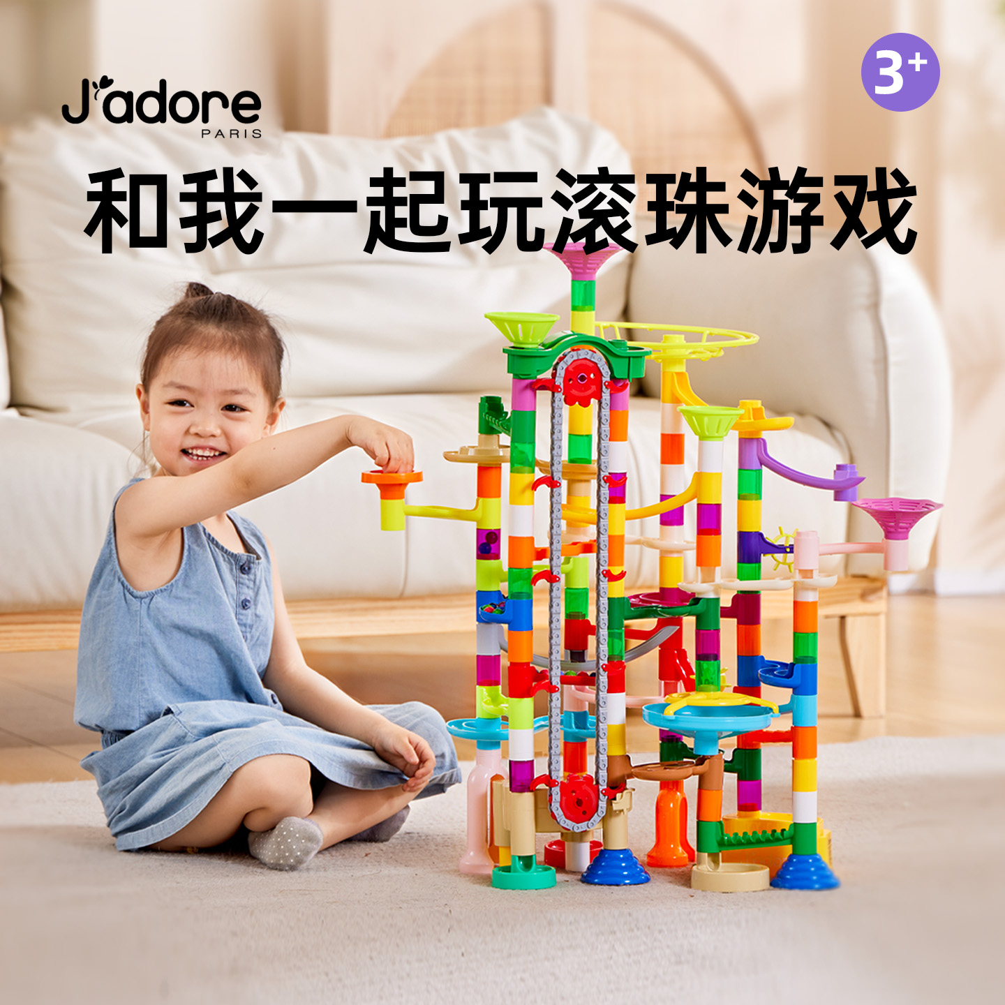 Jadore电动轨道滑道滚珠积木3+
