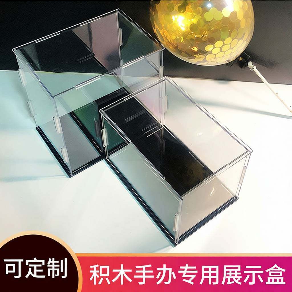 高透明亚克力手办展示收纳盒|