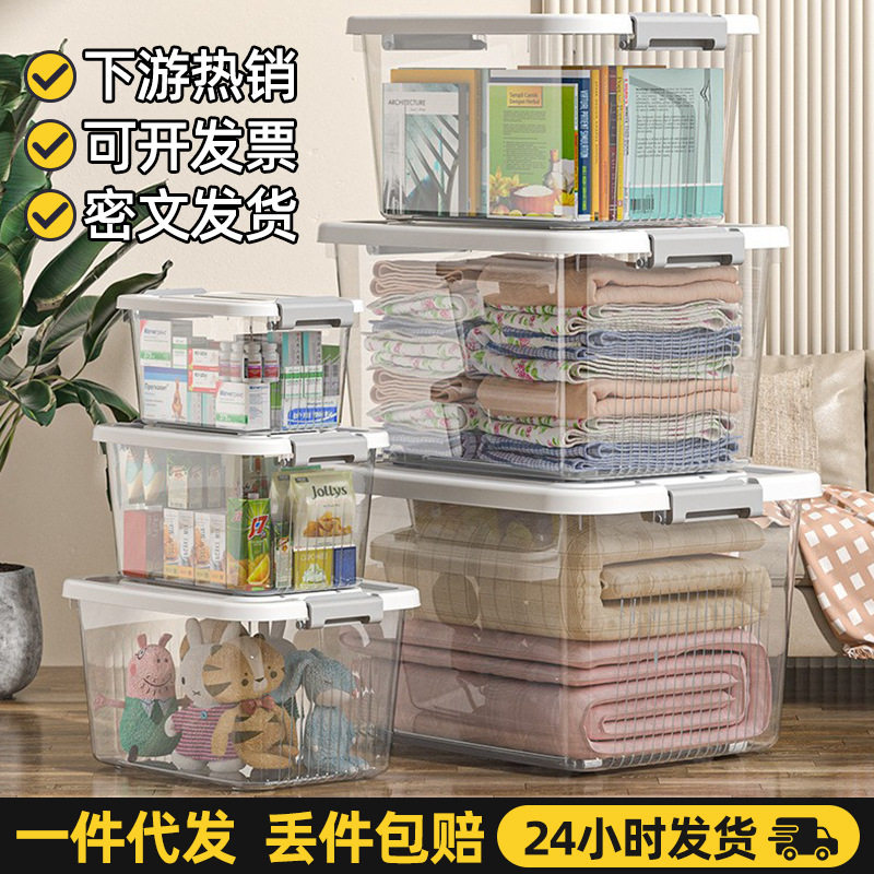 加厚收纳箱大容量卧室家用透明带轮子方便收纳衣服被子玩具储物箱