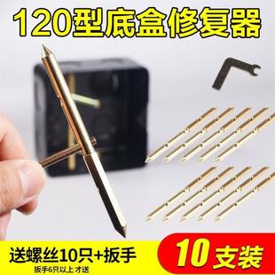 120型暗盒底盒修补撑杆修复器地插接线盒修补器10支装通用地插座