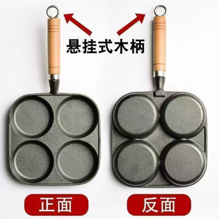 铸铁蛋饺锅四孔多功能煎蛋锅无涂层铁锅木柄加厚家用不粘平底锅