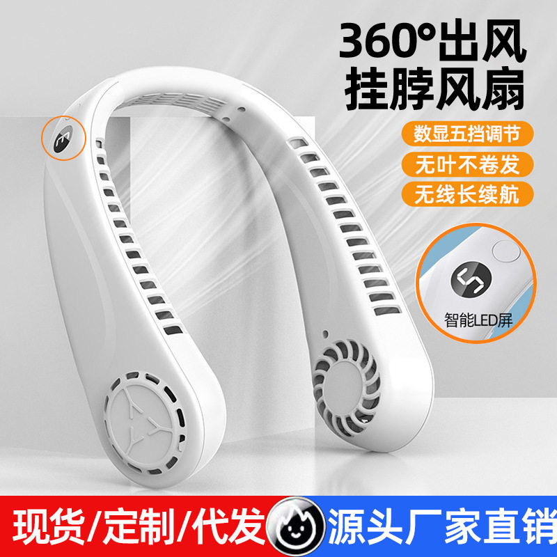 挂脖风扇小型USB充电长续航静音