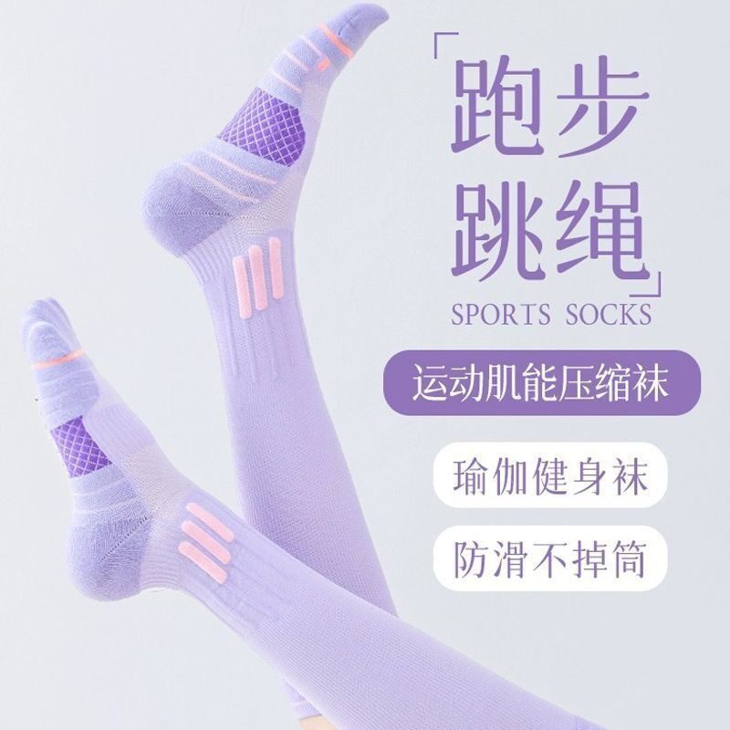 春夏运动机能小腿袜女健身跳绳