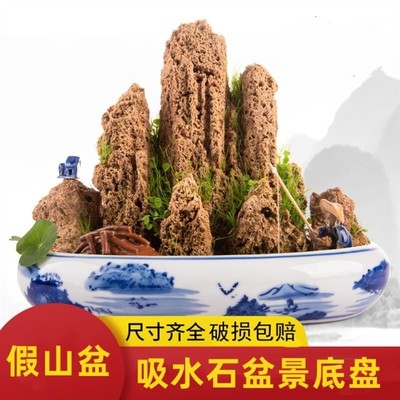 吸水石盆景底盘上水石专用盆景花盆造型盆假山盆景盆椭圆陶瓷托盘