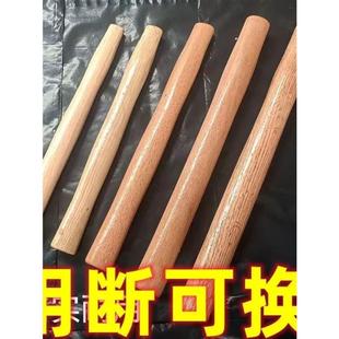 锤子木柄把斧子一体成型锤把实木锤纹锤子木工把实木奶子锤把锤柄