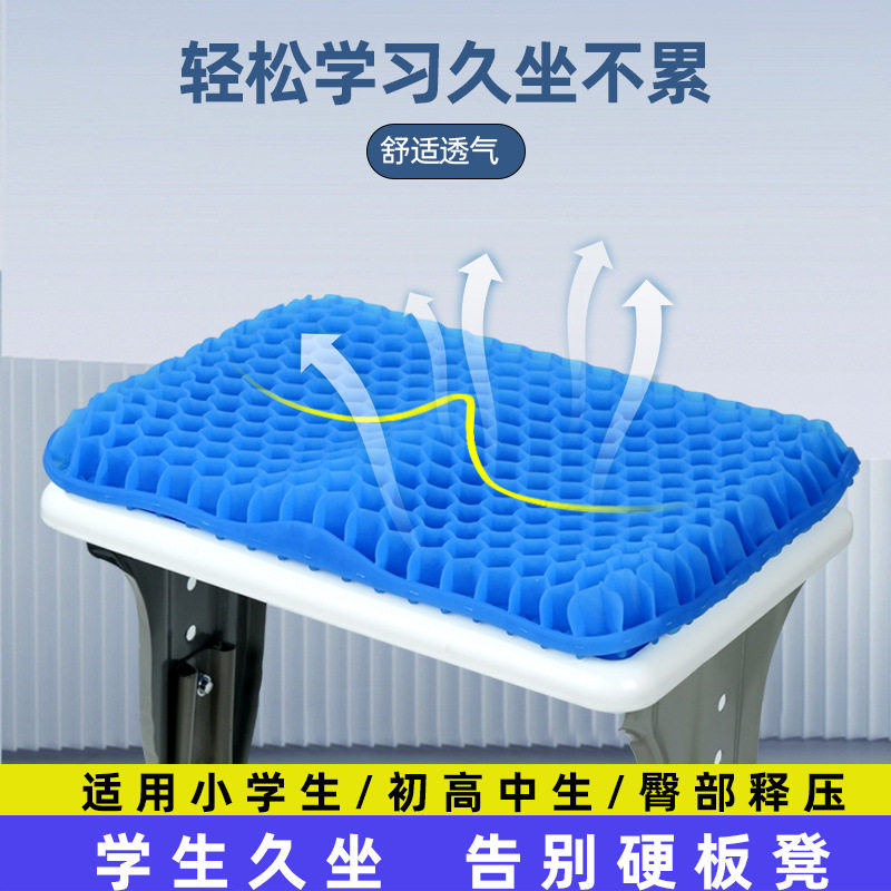 学生专用蜂窝凝胶坐垫凳子夏季