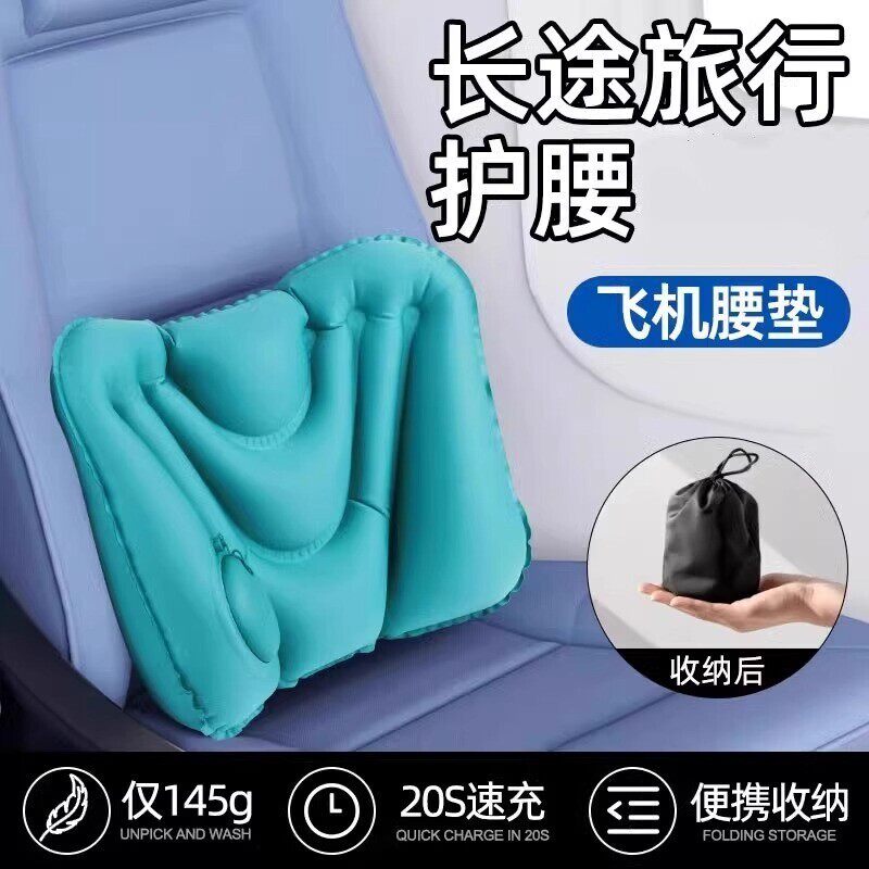 腰垫充气按压式长途坐飞机旅行腰枕护腰靠垫腰托睡觉通用高铁便携