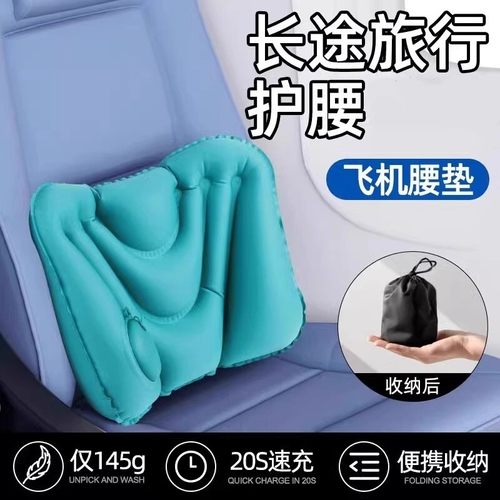 腰垫充气按压式长途坐飞机旅行腰枕护腰靠垫腰托睡觉通用高铁便携