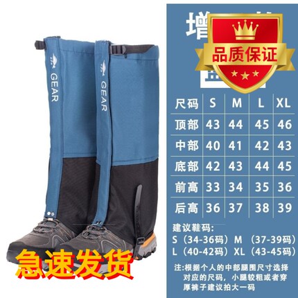防蛇咬护腿护具鞋脚套用品运动户外腿套防水舒适攀岩登山防扎绑腿