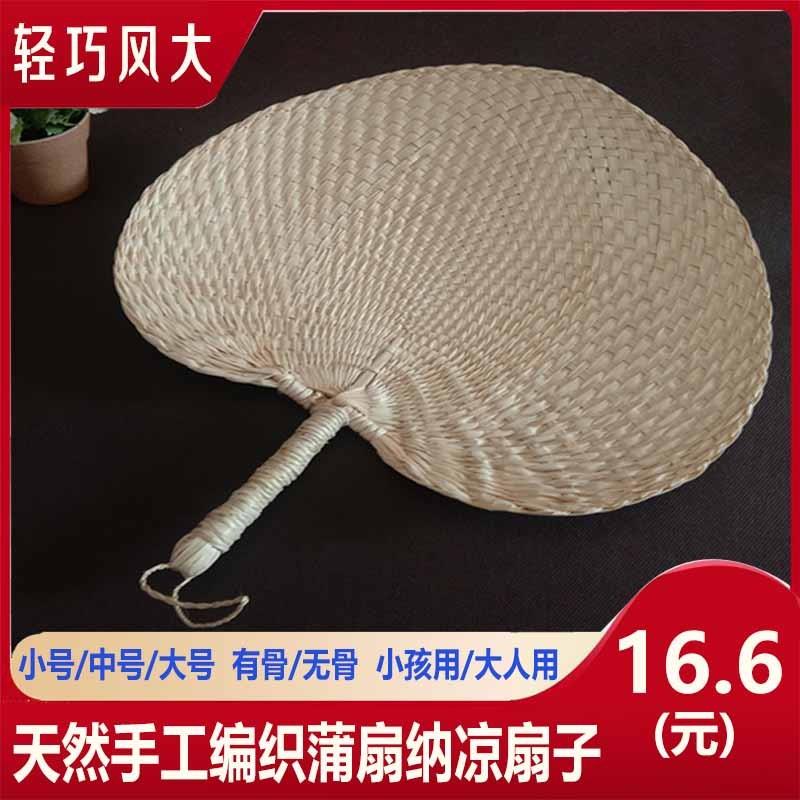 纯天然手工编织大蒲扇芭蕉扇夏季老人老式宝宝扇驱蚊纳凉棕叶扇子