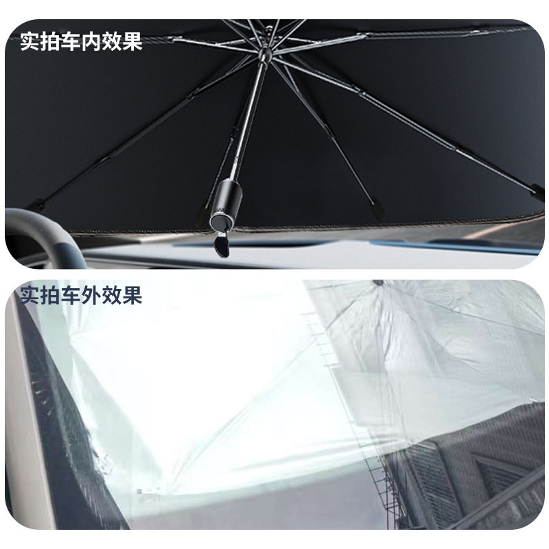 汽车前挡遮阳伞防晒隔热遮阳挡