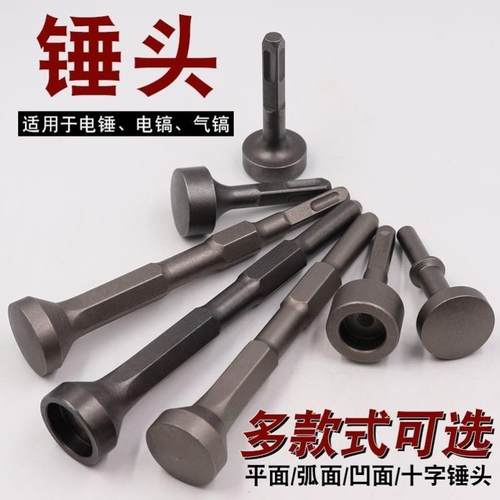 一体合缝机锤头电锤电镐用电动打桩敲边锤打螺栓白铁电镐打桩锤筒