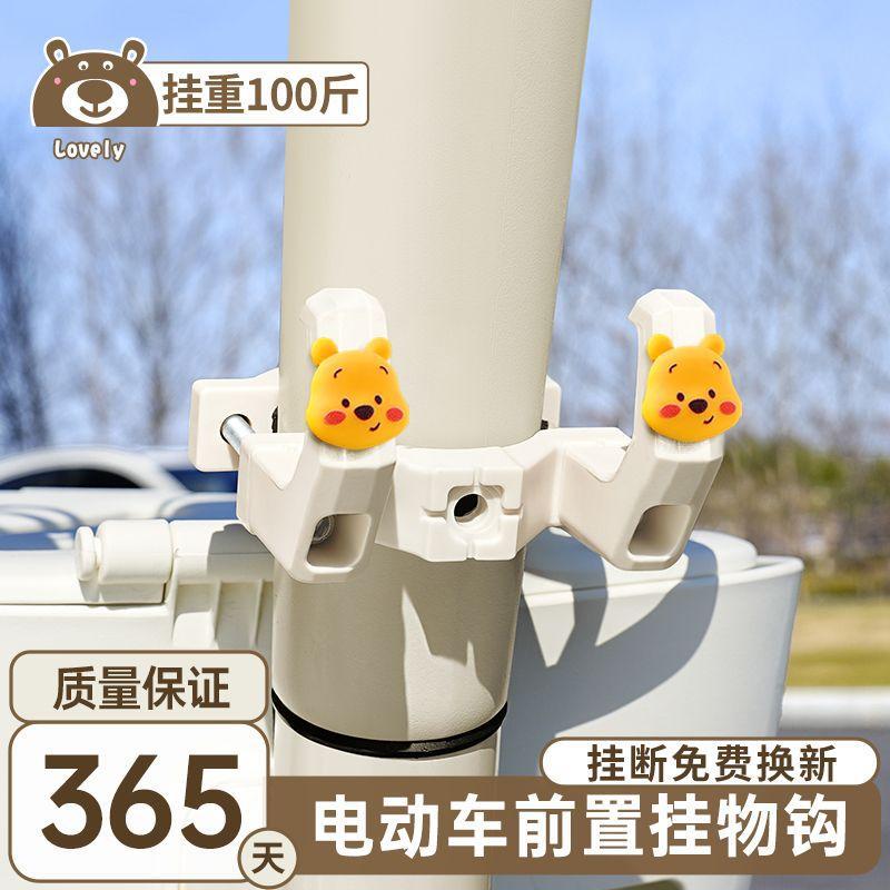 电动车前置通用强力挂钩