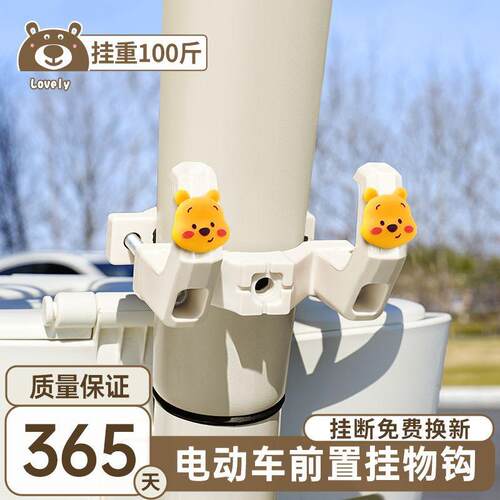 电动车前置通用强力挂钩