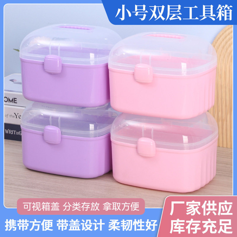 双层塑料收纳箱多功能整理盒