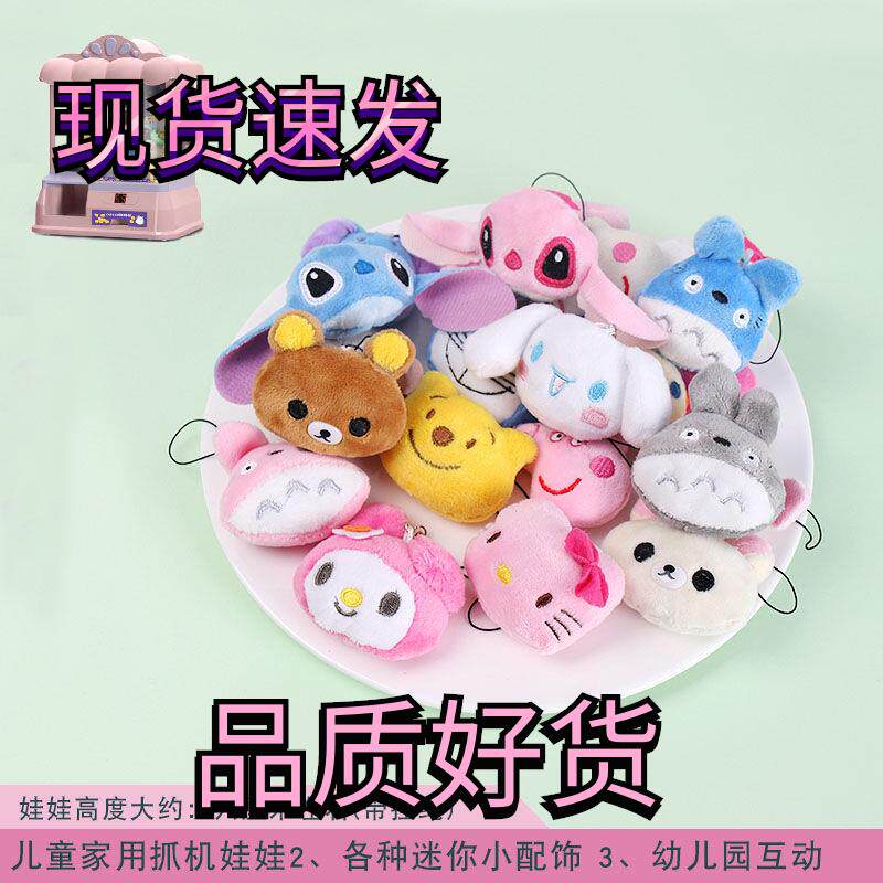 儿童抓娃娃机专用小公