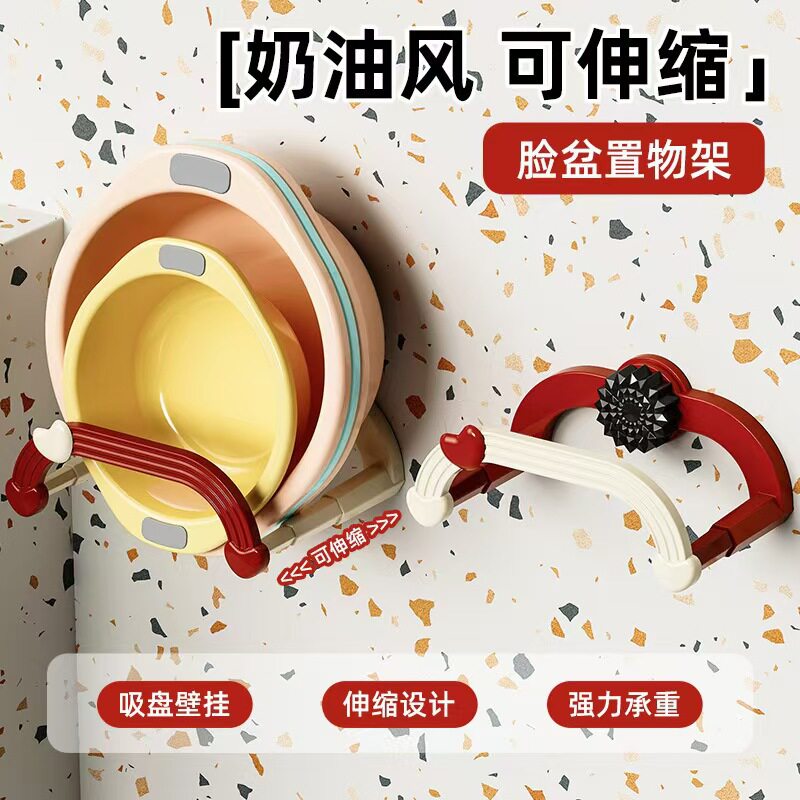 可伸缩壁挂脸盆架免打孔置物架浴室厕所洗澡脚盆收纳沥水架塑料