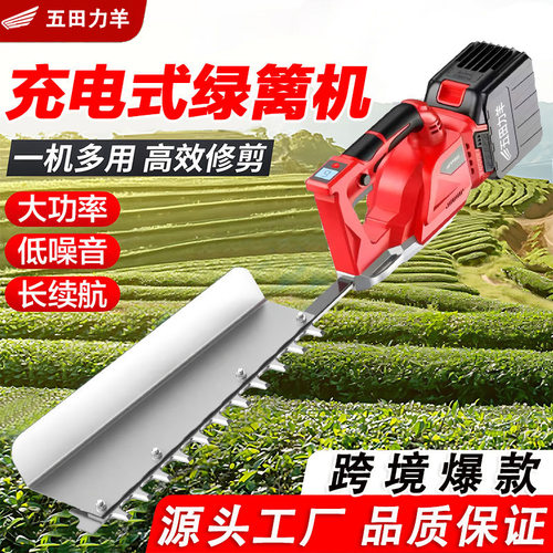 无刷锂电池多功能修枝机