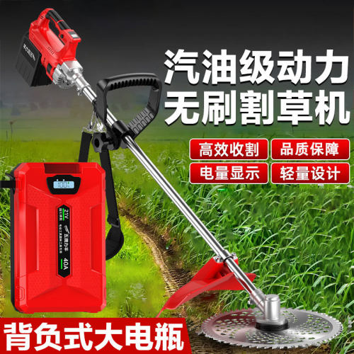 手持无刷锂电大功率割草机