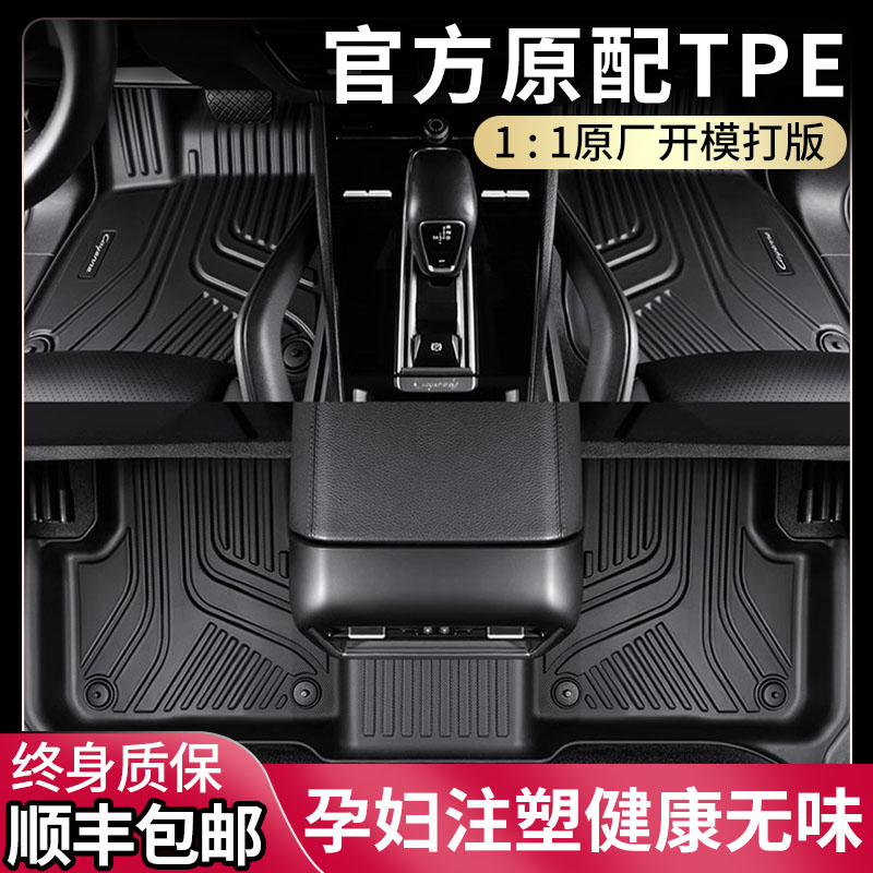 纯tpe汽车脚垫24款全包围式专用大众宝马丰田雅阁马自达别克xrvl6