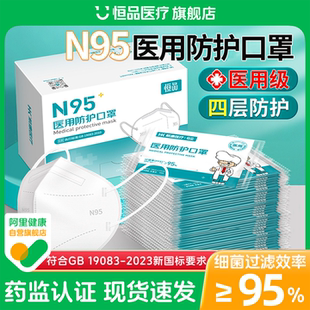 n95医用防护口罩一次性独立包装工业粉尘正品旗舰店医疗外科白色