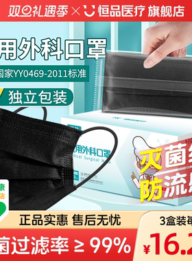 黑色医用外科口罩一次性独立包装官方正品男女高颜值时尚透气2025