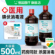 医用碘伏大瓶500ml高浓度消毒液杀菌泡脚消毒络合碘喷雾伤口护理