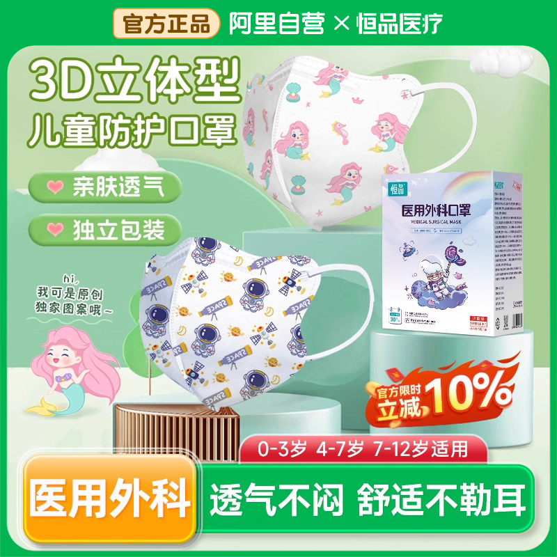 儿童口罩3d立体医用外科一次性