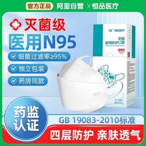 N95医用防护口罩官方正品旗舰店