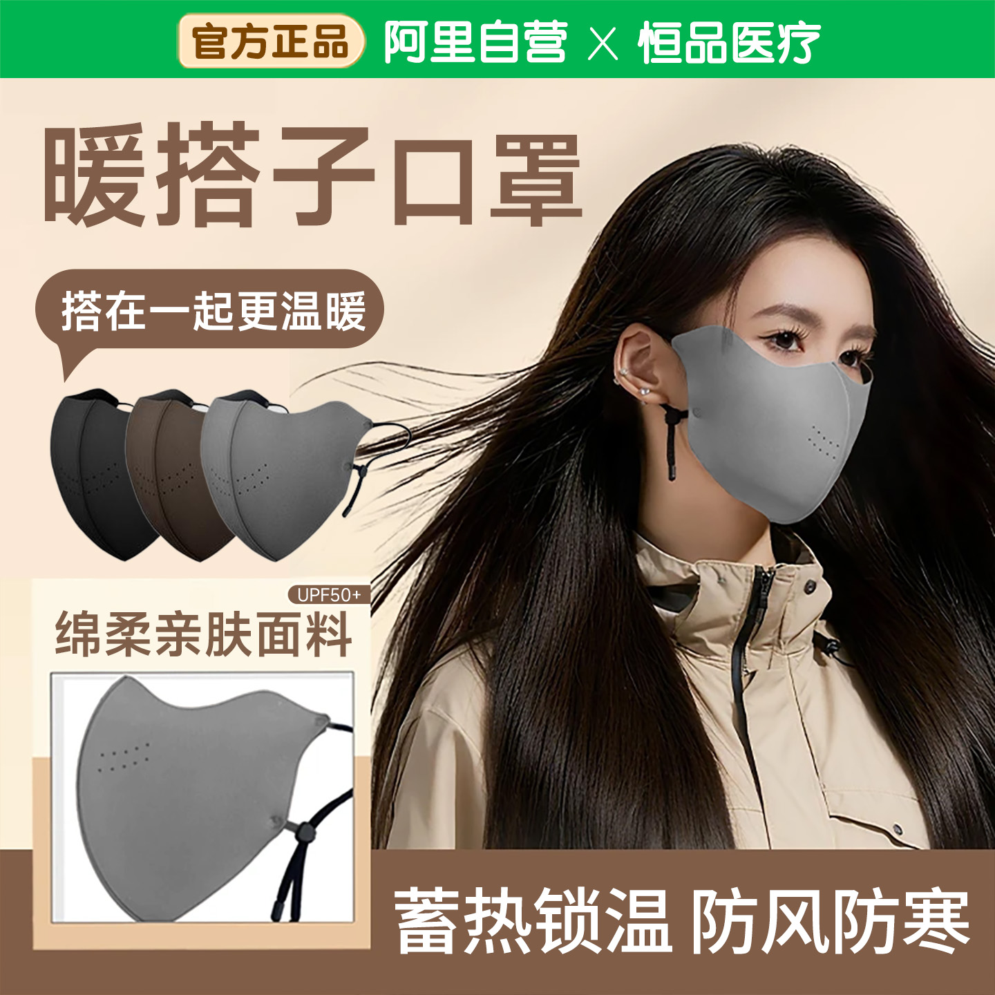 2025新款3D立体保暖防风口罩