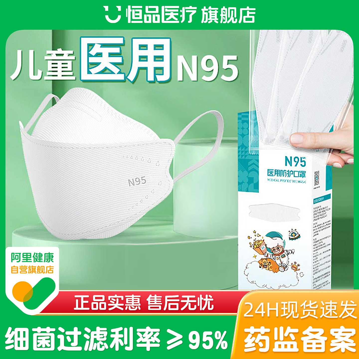 儿童n95级医用防护口罩医疗级5到8岁到15岁男女孩上学用独立包装,医疗器械,口罩（器械）,淘宝优惠券,粉丝福利购,淘宝优惠卷