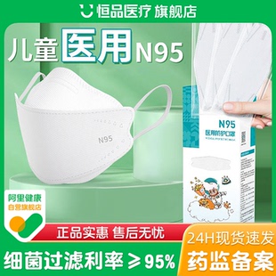 儿童n95级医用防护口罩医疗级5到8岁到15岁男女孩上学用独立包装