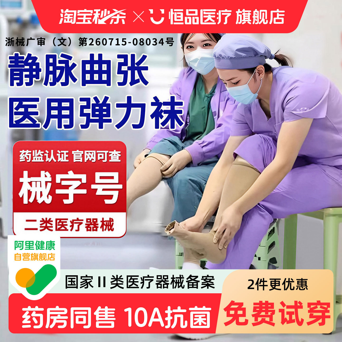 静脉曲张医用弹力袜旗舰店女士医护款血栓预防扩张裤袜长筒一二级