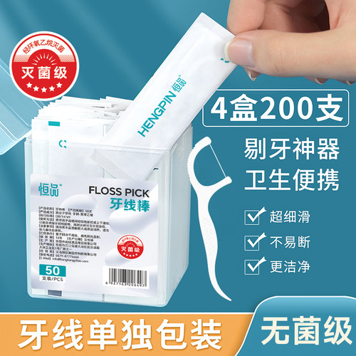 独立包装无菌牙线官方旗舰店