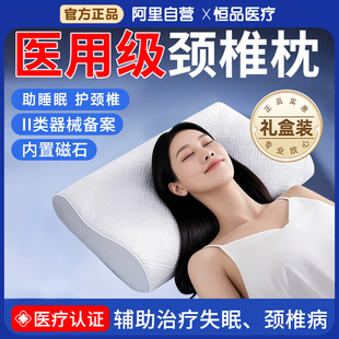 医用枕头颈椎枕记忆棉护颈椎助睡眠治疗脖子疼痛病牵引器专用枕