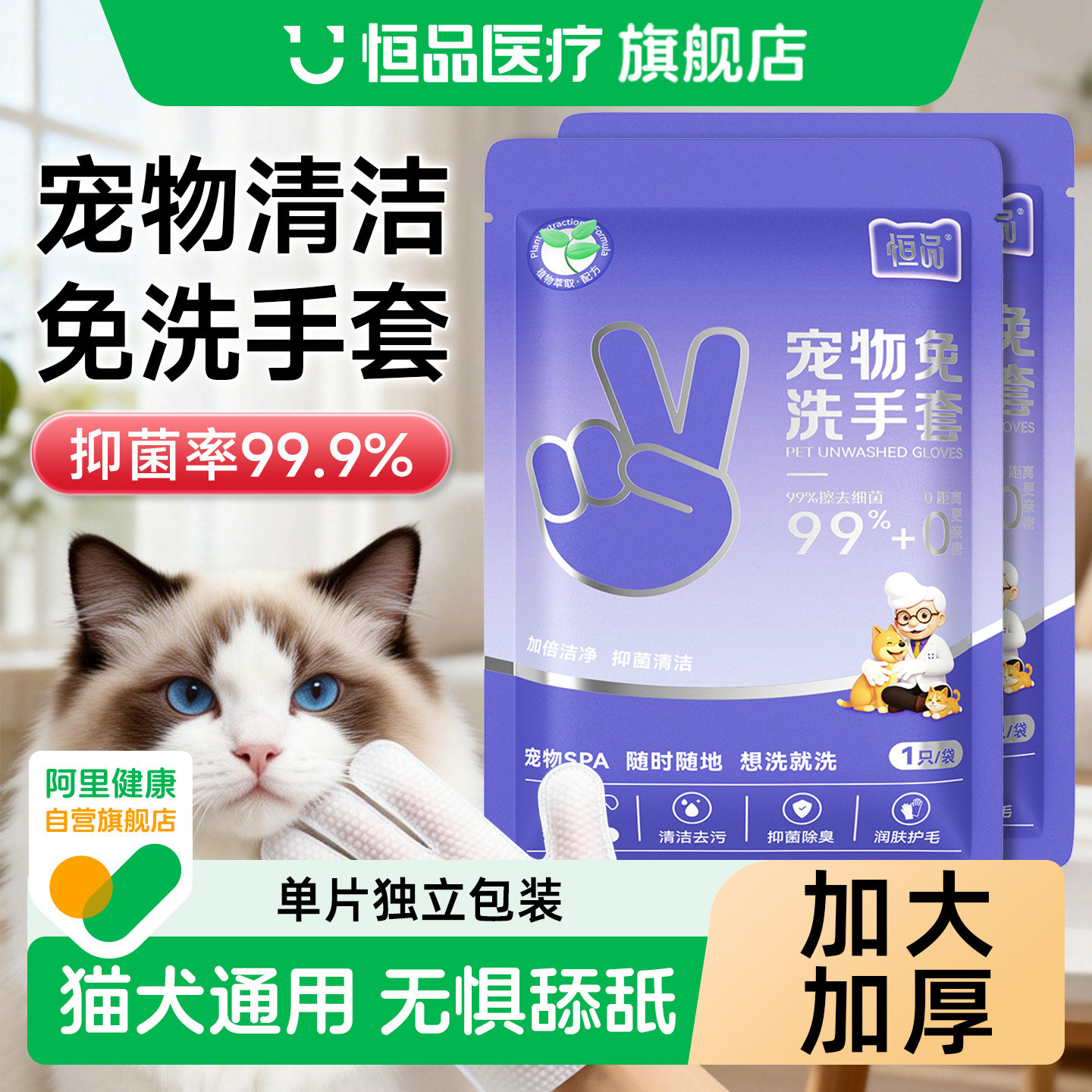 宠物免洗手套猫咪清洁湿巾狗狗用洗澡擦脚擦屁股除臭干洗抑菌防脏,宠物/宠物食品及用品,其他美容护理用品,淘宝优惠券,粉丝福利购,淘宝优惠卷