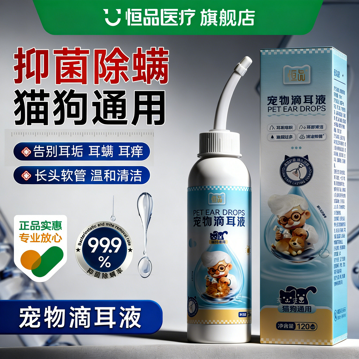 猫咪洗耳液除耳螨宠物滴耳液猫咪用狗用耳朵清洁专用清洗耳垢耳臭