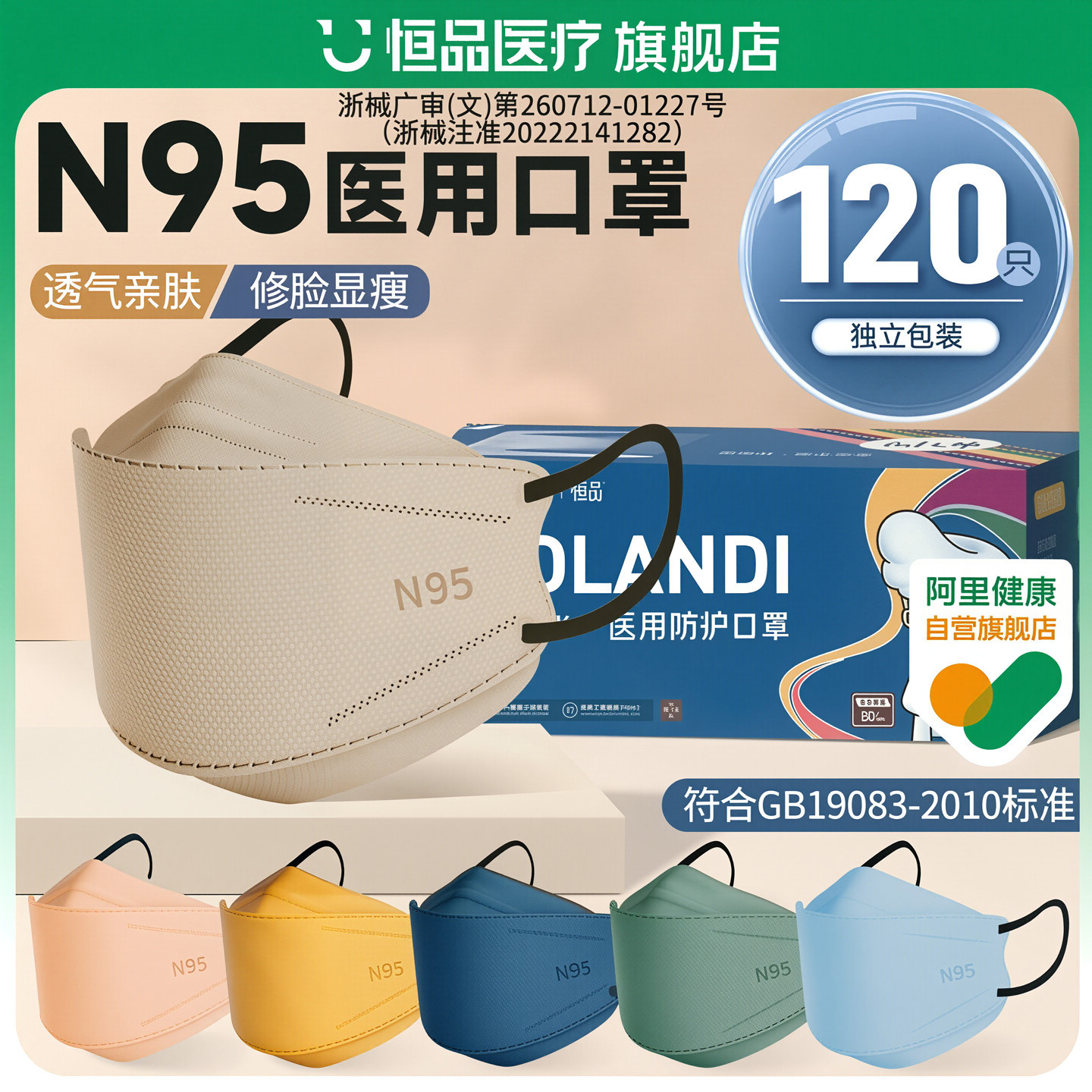 恒品医疗医用防护口罩官方正品