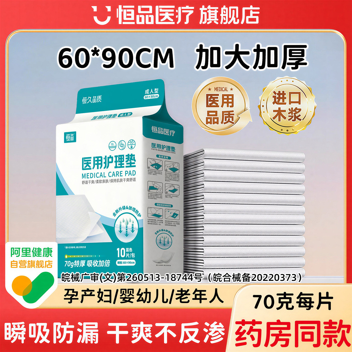 医用产褥垫孕产妇专用大号产褥月经期隔尿护理垫一次性床单60x90