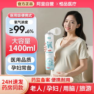 家用孕妇老人吸氧器小型高原旅游应急吸氧专用 医用氧气瓶罐便携式