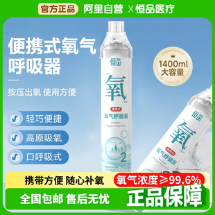 小罐压缩高原旅游老人吸氧面罩呼吸专用 医用氧气瓶孕妇家用便携式