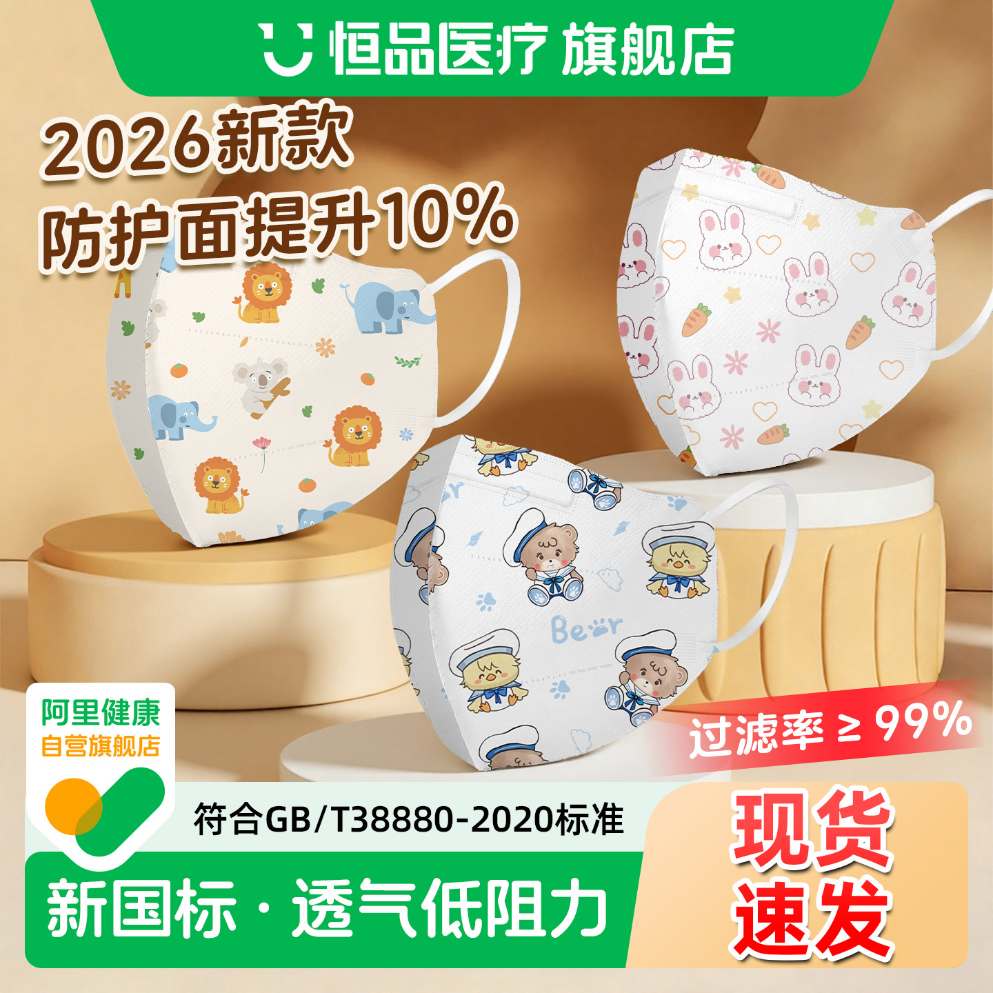 【儿童3d口罩】透气不勒加宽耳带