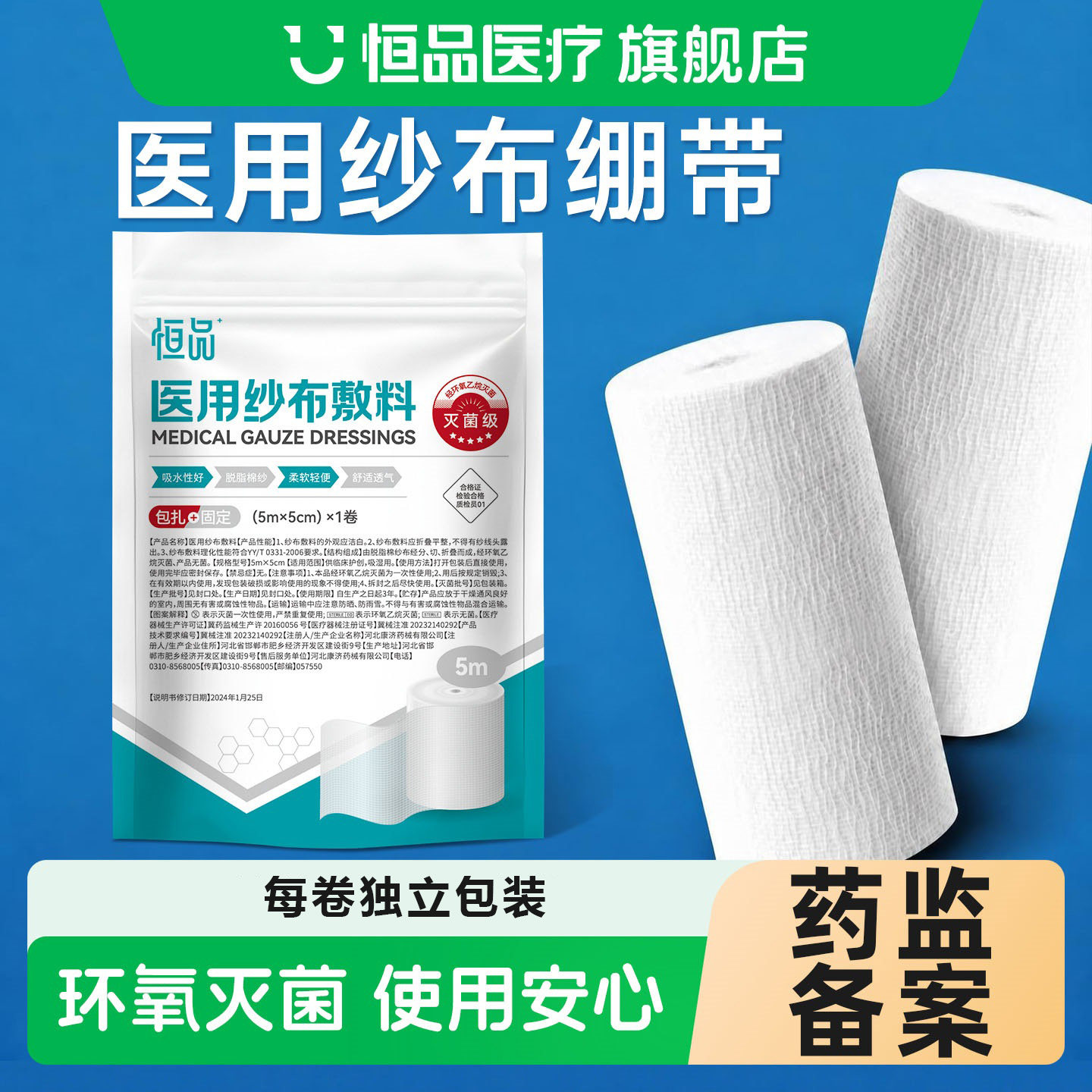 医用纱布无菌脱脂伤口换药包扎