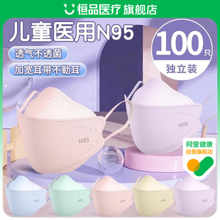 儿童n95级医用防护口罩3d立体秋冬新款8到12岁专用一次性官方正品