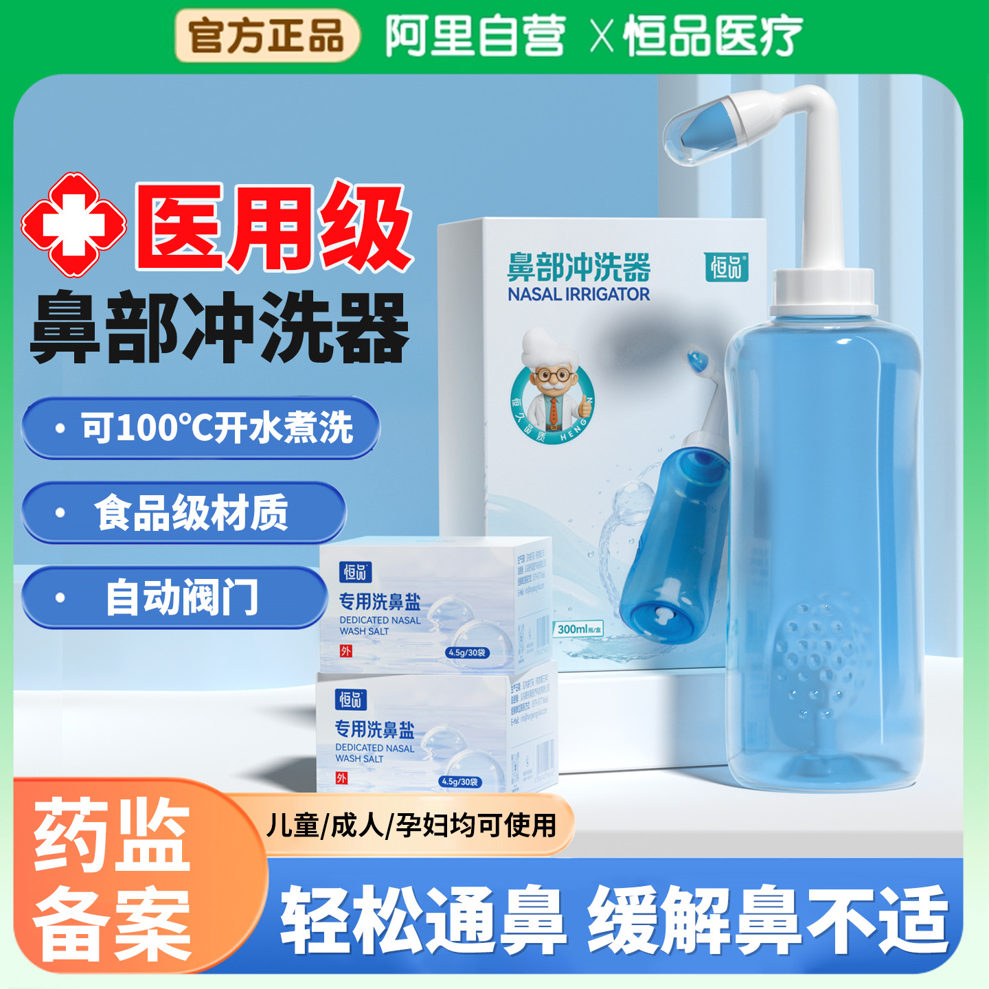 医用洗鼻器成人儿童鼻炎家用冲洗