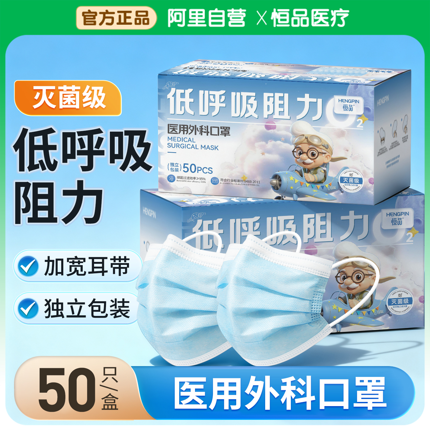 儿童医用外科口罩低阻透气小孩
