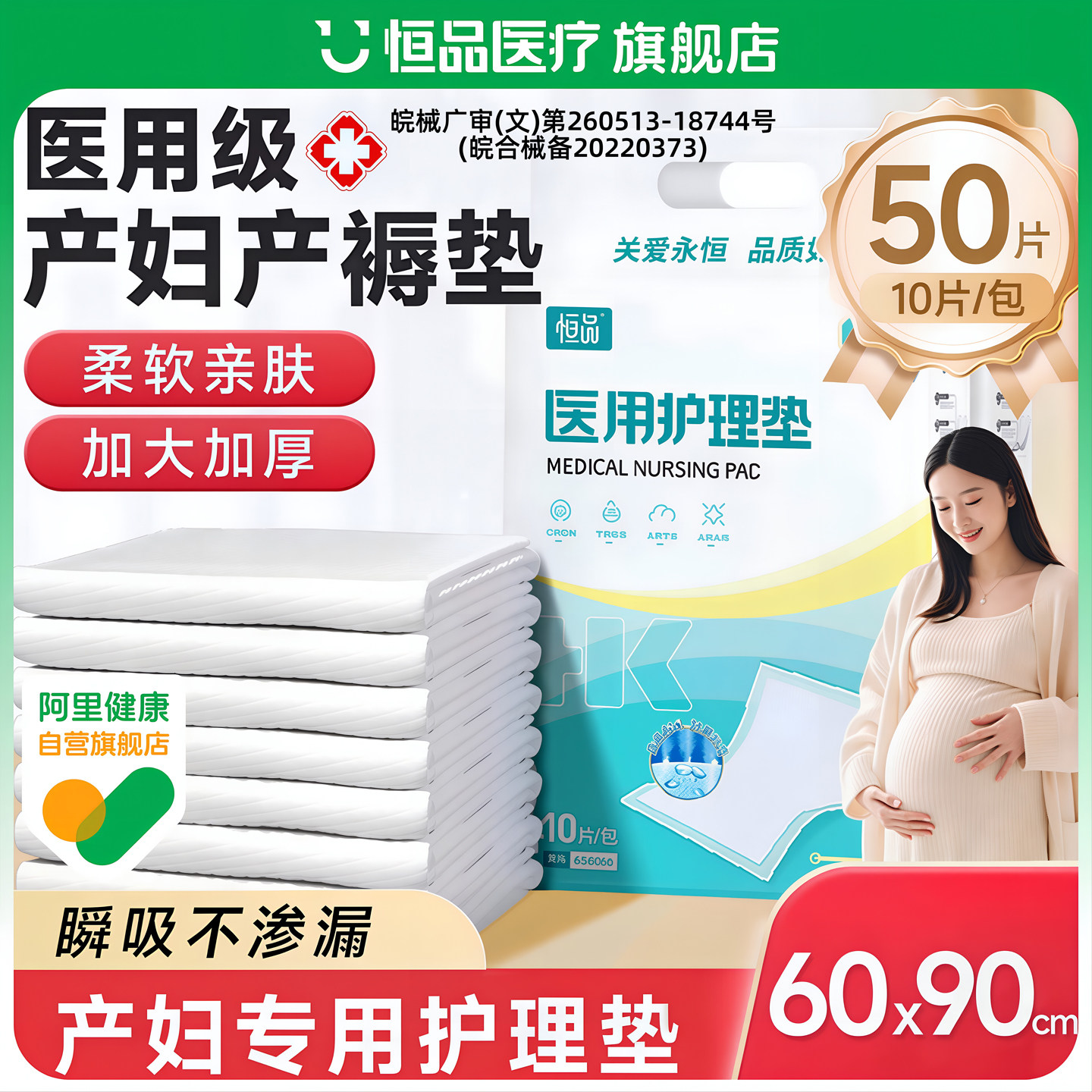 产褥垫产妇专用医用护理垫孕妇产后60x90一次性大尺寸床单隔尿垫