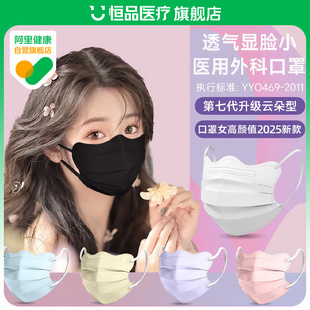 2025新款蝶形医用外科口罩一次性医疗高颜值女透气官方正品独立装